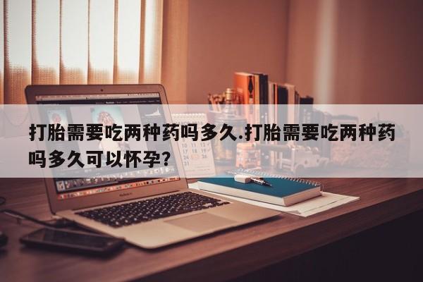 流产药叫什么名购买流程资讯 第50页