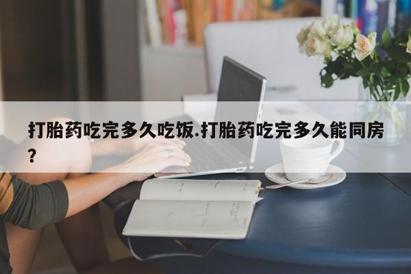 流产药叫什么名购买流程动态 第23页