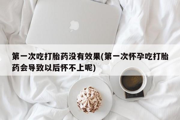 流产药叫什么名购买流程要闻 第16页